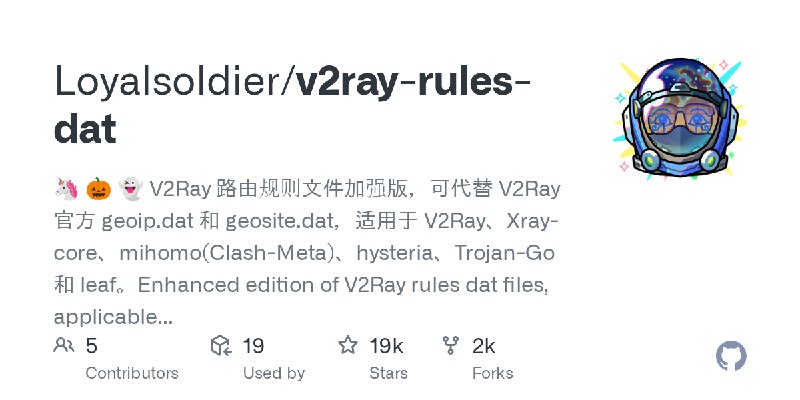 GitHub - Loyalsoldier/v2ray-rules-dat: 🦄 🎃 👻 V2Ray 路由规则文件加强版，可代替 V2Ray 官方 geoip.dat 和 geosite.dat，适用于 V2Ray、Xray-core、mihomo(Clash…