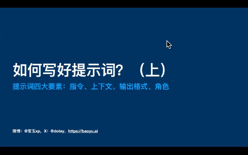 宝玉 (@dotey) on X