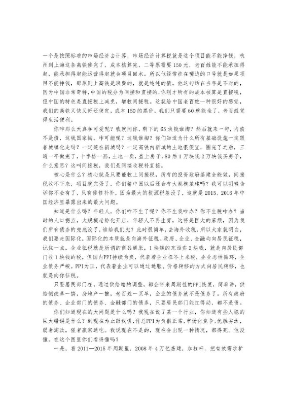 #学习 付鹏11月24日在汇丰私人财富规划上的讲话，之一#学习 付鹏11月24日在汇丰私人财富规划上的讲话，之一