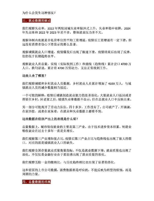 #金融 高善文