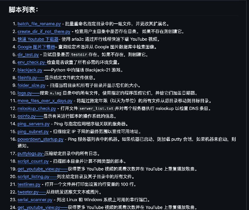 #编程 一个python实用脚本大合集，可以学习和了解各种Python脚本的实现方式，包括批量文件重命名、创建目录、快速YouTube下载、图片下载、文本转音频这些实用脚本，完全可以应用到你的生活工作当中，真正印证了什么是学以致用！🔗