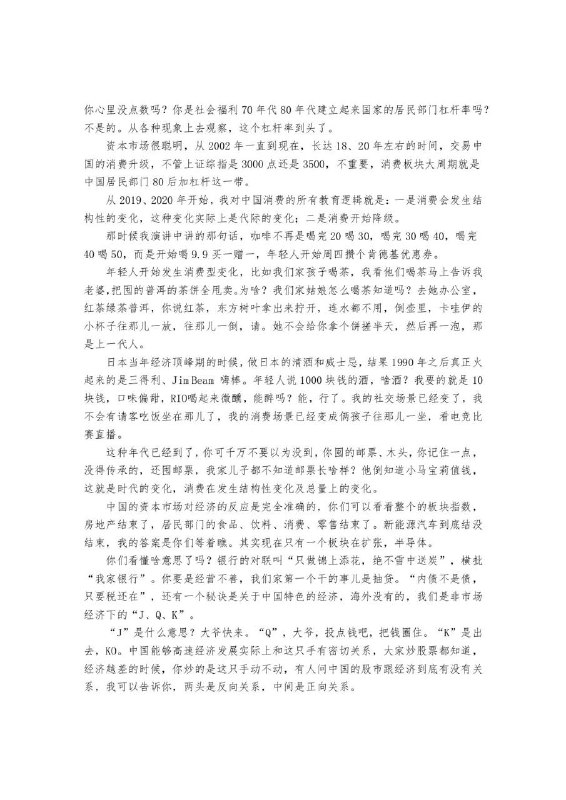 #学习 付鹏11月24日在汇丰私人财富规划上的讲话，之二#学习 付鹏11月24日在汇丰私人财富规划上的讲话，之二