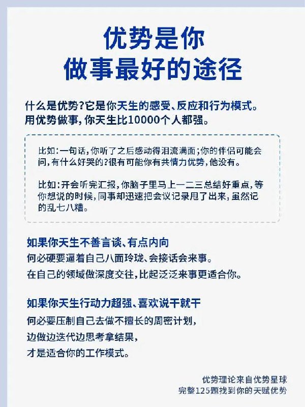 拒绝无效内卷，知道自己能做什么、擅长做什么、怎样完成， 用自己舒服的方式高效做成事，这点很重要~拒绝无效内卷，知道自己能做什么、擅长做什么、怎样完成， 用自己舒服的方式高效做成事，这点很重要~