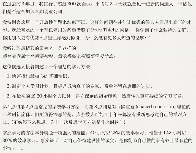 #学习 学习方法