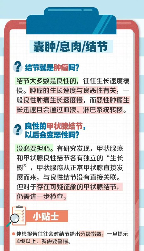 #生活 如何正确识别年度体检中的“误区”？#生活 如何正确识别年度体检中的“误区”？