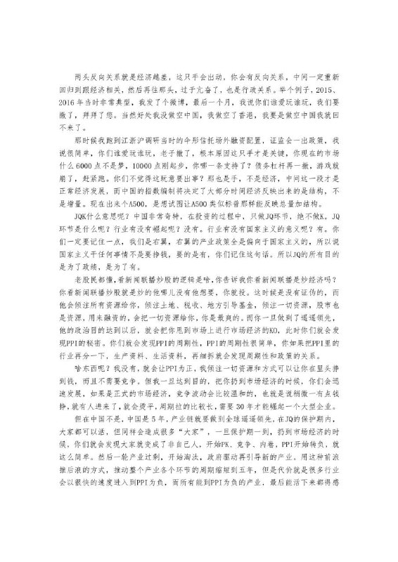 #学习 付鹏11月24日在汇丰私人财富规划上的讲话，之二#学习 付鹏11月24日在汇丰私人财富规划上的讲话，之二