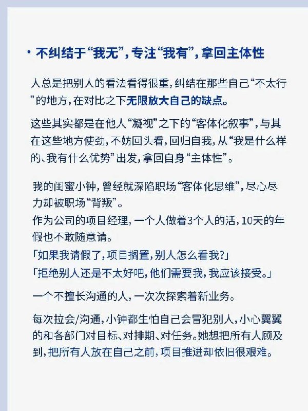 优势理论，寻找自我优势优势理论，寻找自我优势
