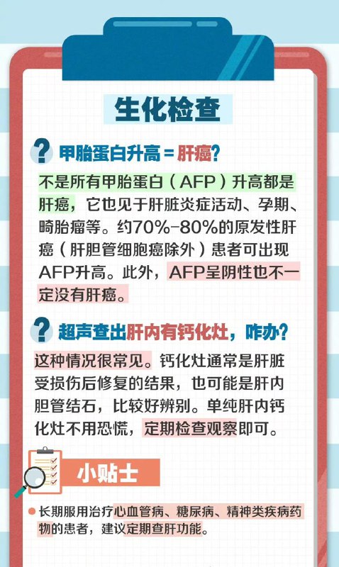 #生活 如何正确识别年度体检中的“误区”？#生活 如何正确识别年度体检中的“误区”？