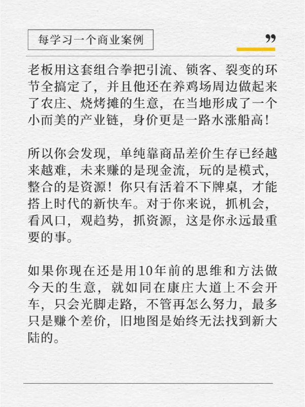 商业案例商业案例