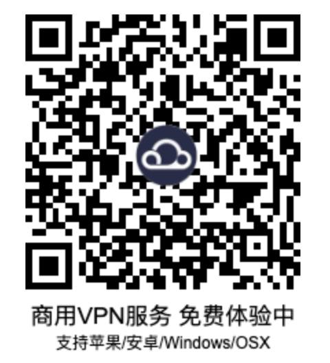 #VPN 威伯斯云是一家立足于香港的老牌VPN提供商，隶属于香港电信公司，成立于2015年，是一家向个人及企业用户提供数据传输服务的公司
