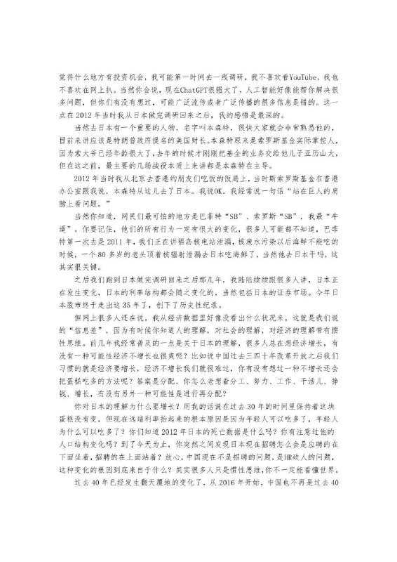 #学习 付鹏11月24日在汇丰私人财富规划上的讲话，之一#学习 付鹏11月24日在汇丰私人财富规划上的讲话，之一