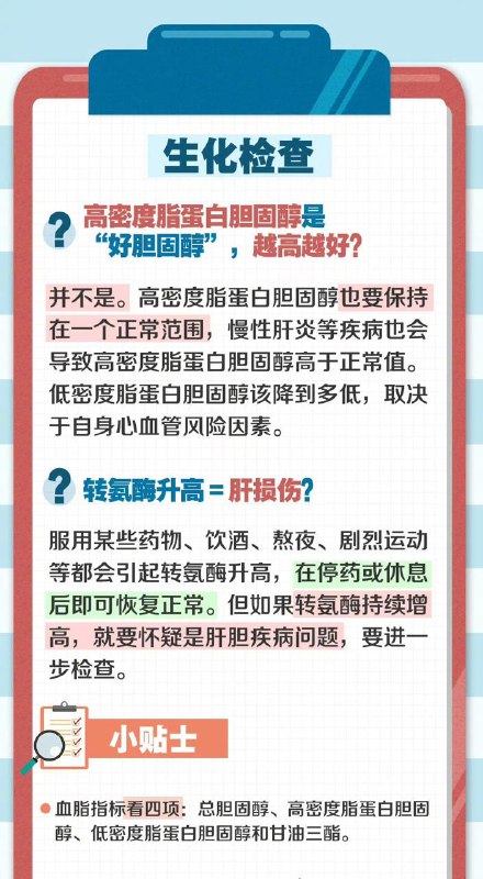 #生活 如何正确识别年度体检中的“误区”？#生活 如何正确识别年度体检中的“误区”？