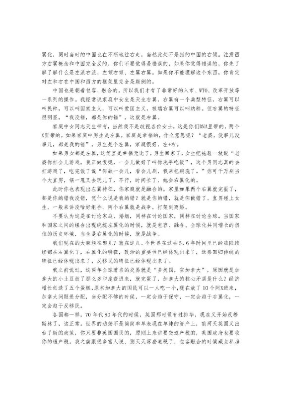 #学习 付鹏11月24日在汇丰私人财富规划上的讲话，之一#学习 付鹏11月24日在汇丰私人财富规划上的讲话，之一