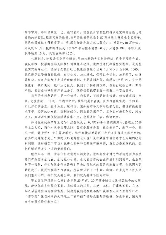 #学习 付鹏11月24日在汇丰私人财富规划上的讲话，之一#学习 付鹏11月24日在汇丰私人财富规划上的讲话，之一