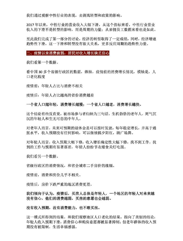 #金融 高善文