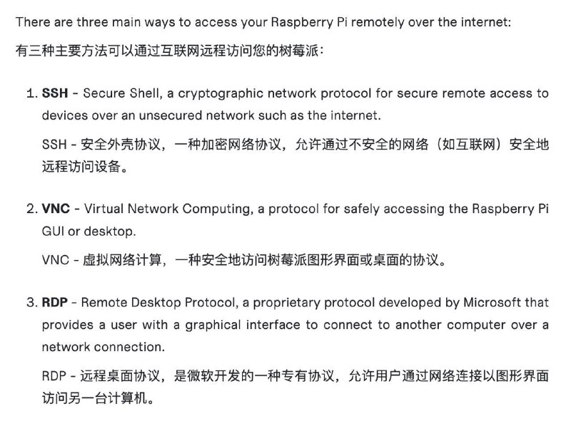 远程访问树莓派来控制物联网设备 #工具