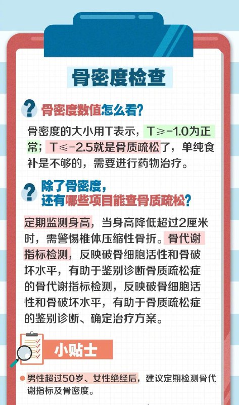 #生活 如何正确识别年度体检中的“误区”？#生活 如何正确识别年度体检中的“误区”？