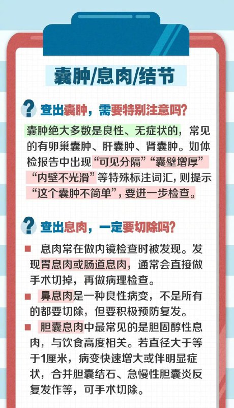#生活 如何正确识别年度体检中的“误区”？#生活 如何正确识别年度体检中的“误区”？